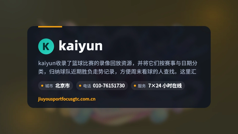 走进kaiyun